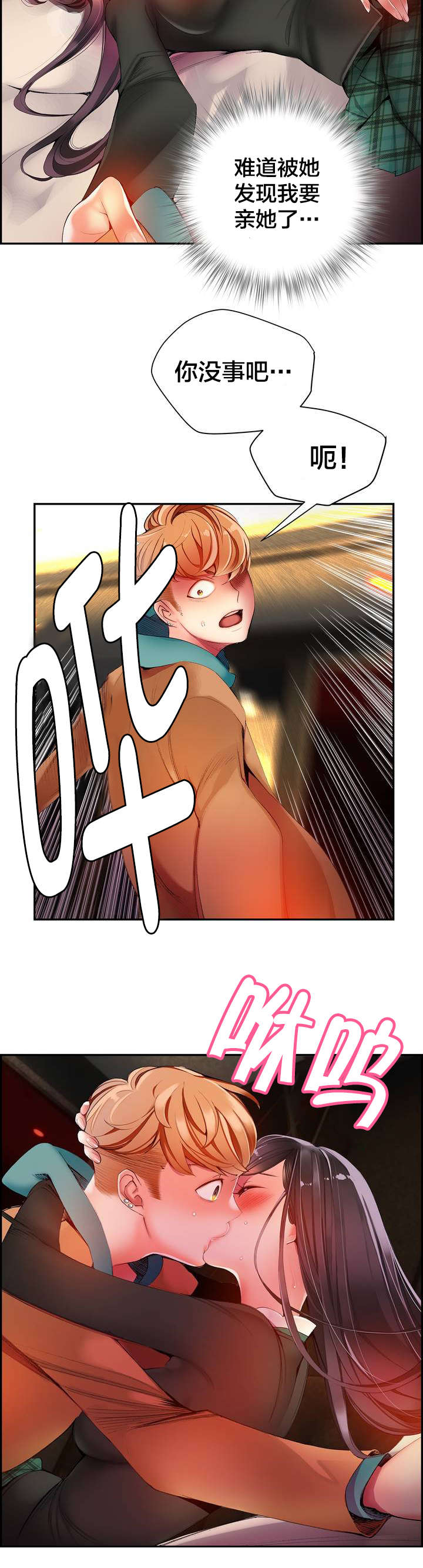 第38章：秀雅的疯狂6