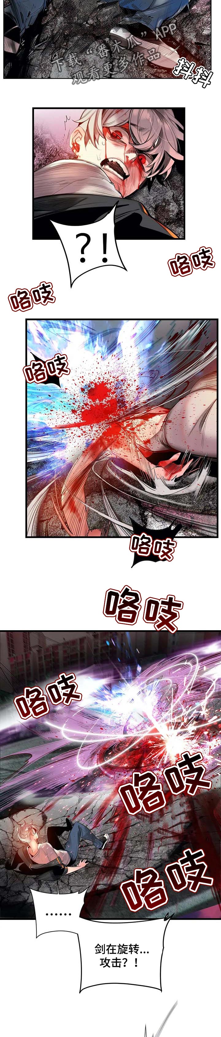 第133章：假死10