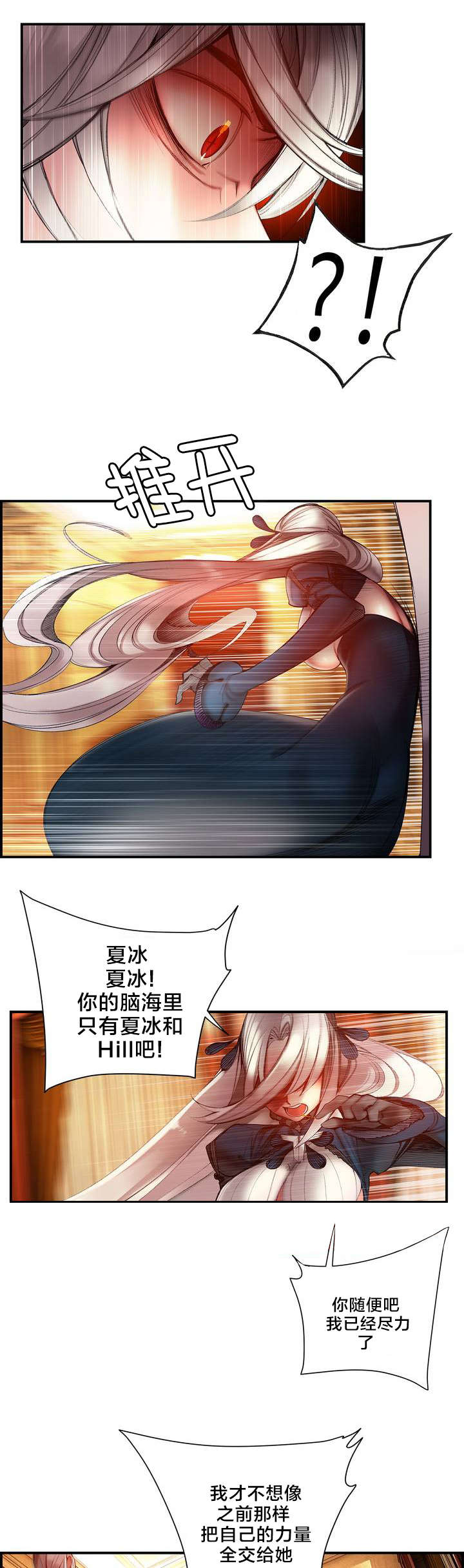 第75章：解除封印的方法3