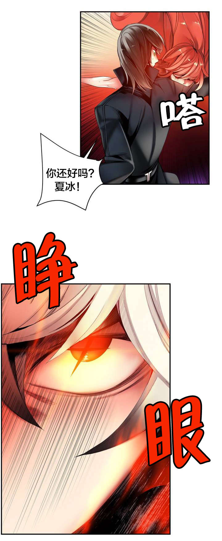 第59章：彻底觉醒16