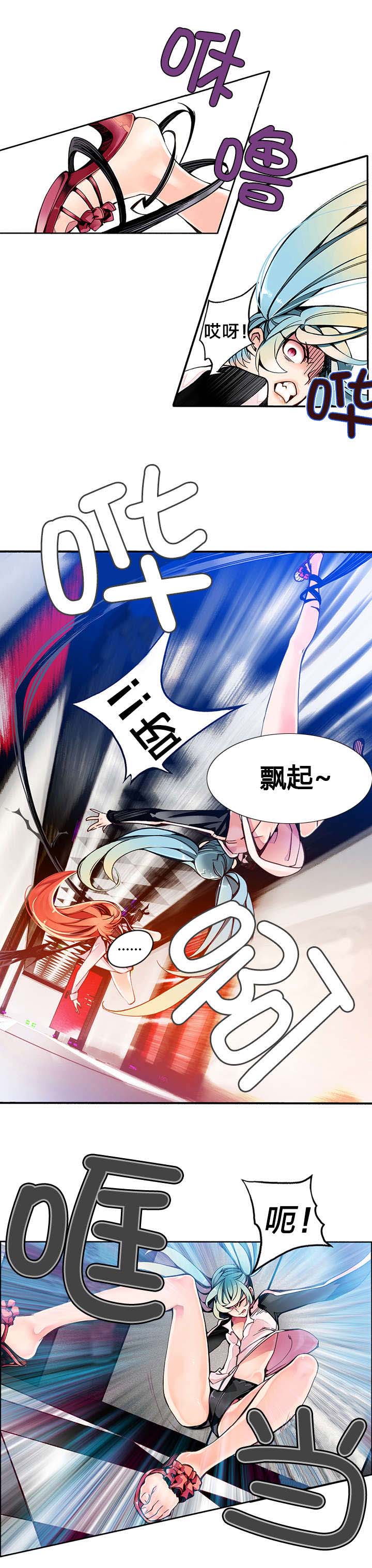 第6章：敢教训我们的人10