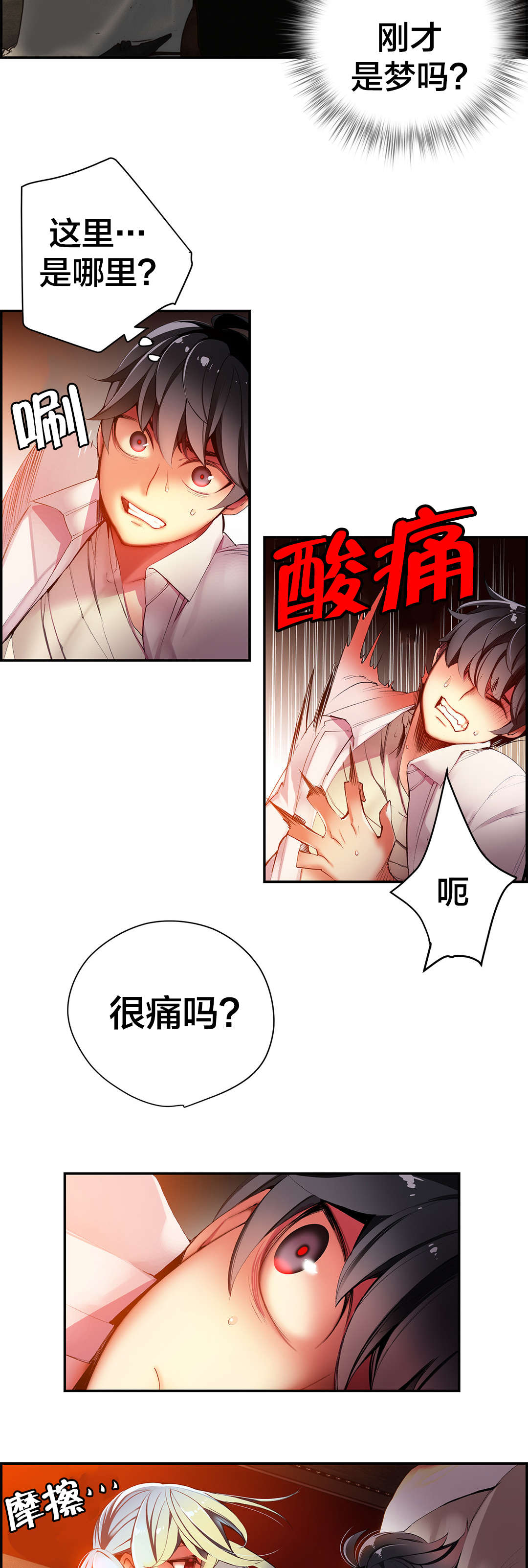 第32章：莲花果里的小孩3