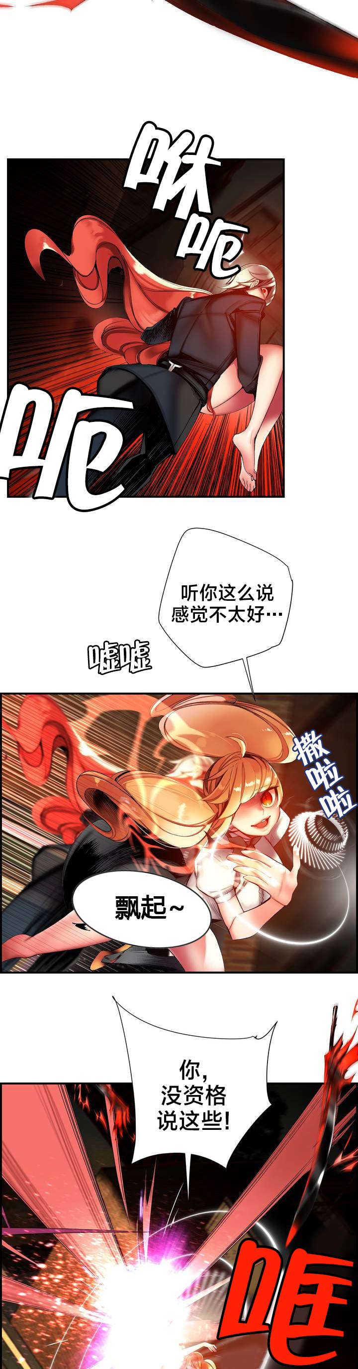 第64章：你没这个资格14
