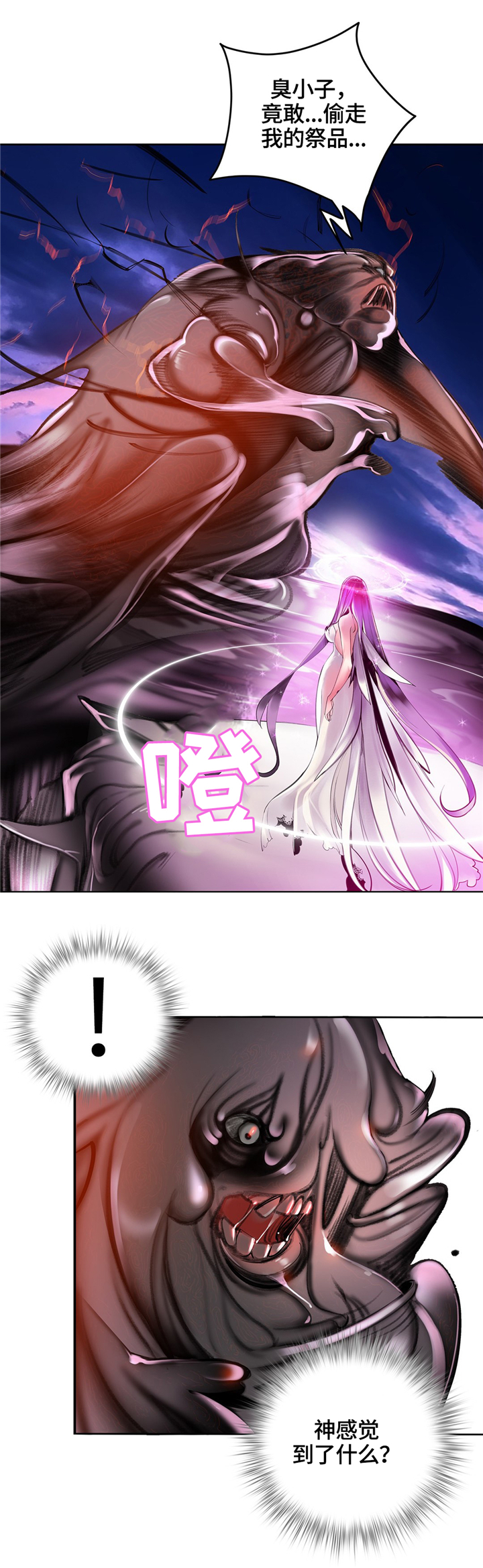 第104章：与神对抗15