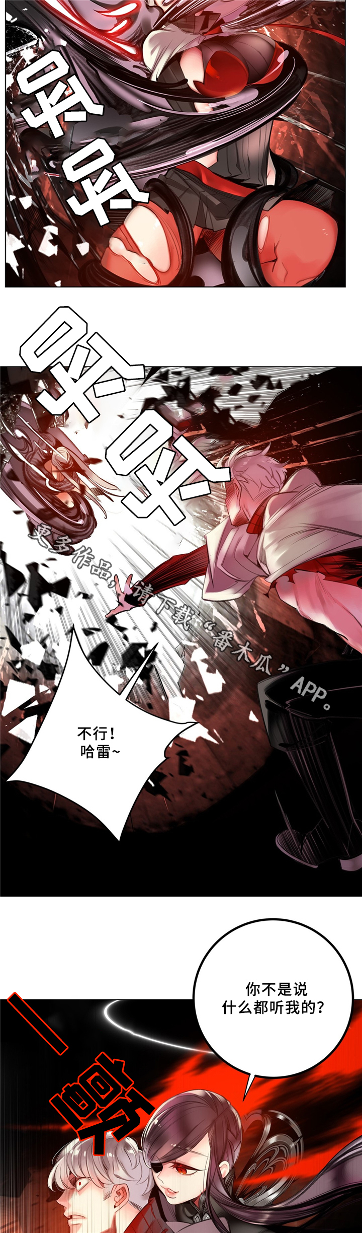 第97章：为了你5