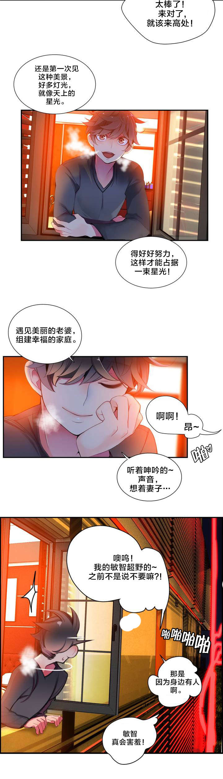 第2章：帮帮我吧7