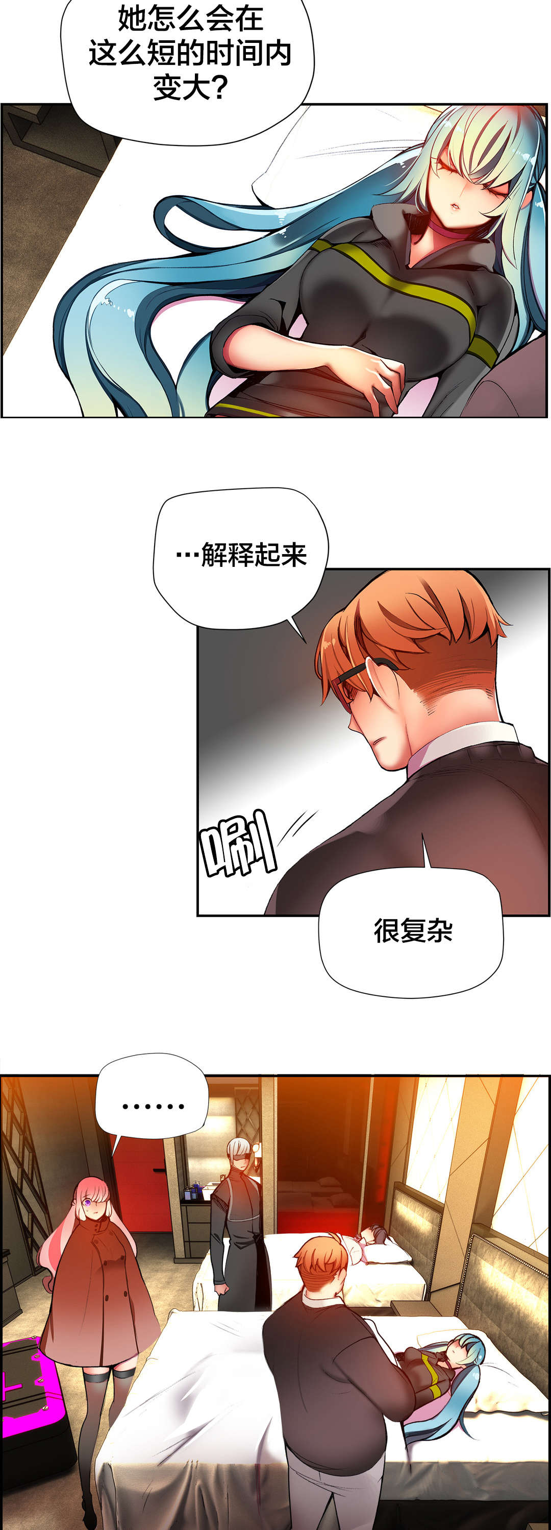 第29章：不一样的莉莉7
