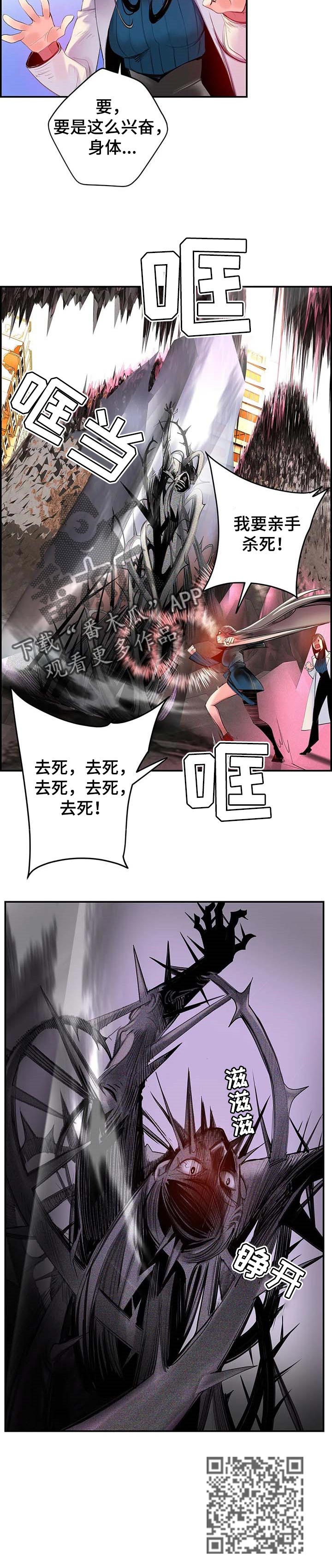 第122章：不能就这么结束5