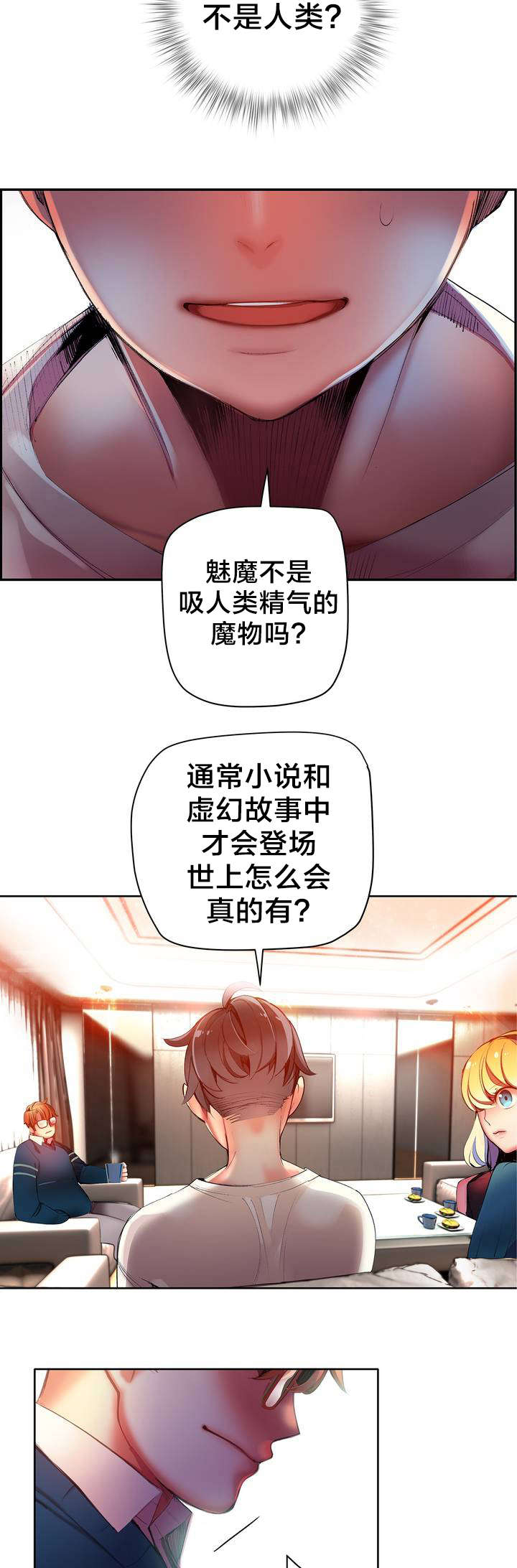 第37章：不适的身体3