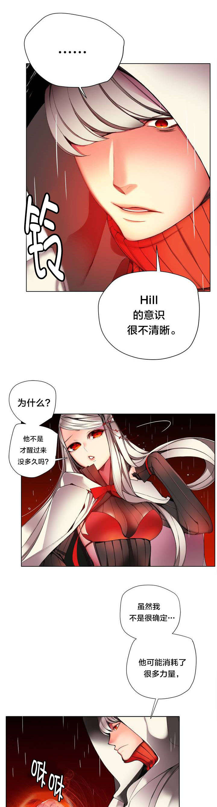 第22章：Hill快出来11