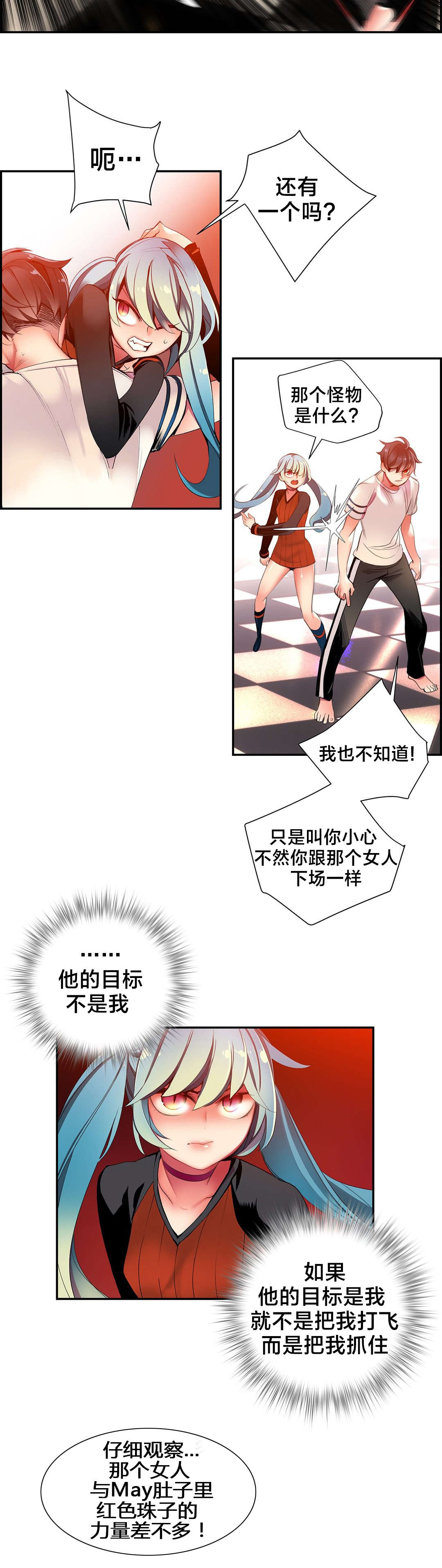 第43章：难缠的怪物10