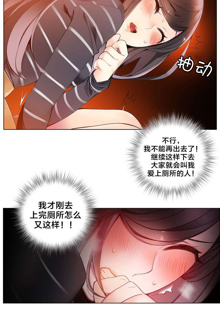 第10章：帮我把风5