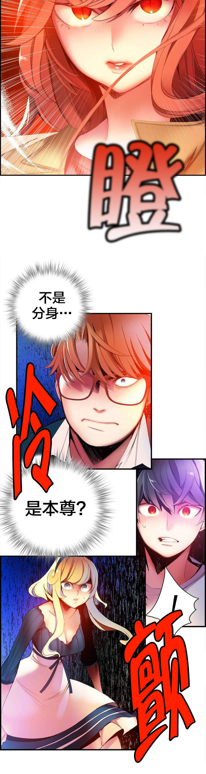 第46章：一面倒的压制7