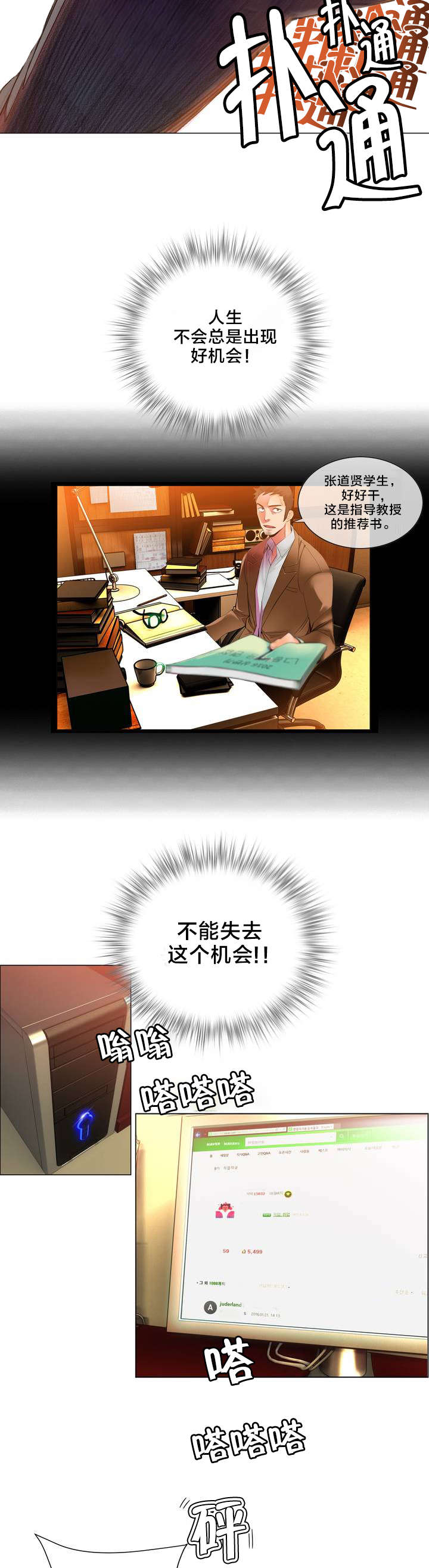 第2章：帮帮我吧9