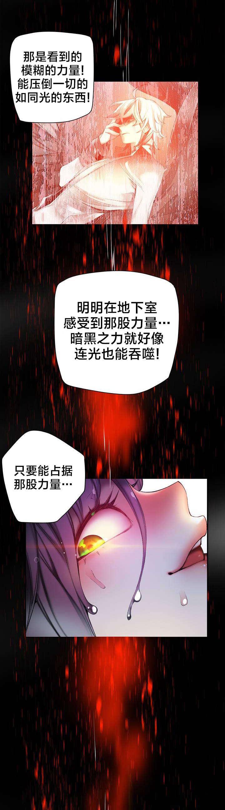 第79章：中间界7