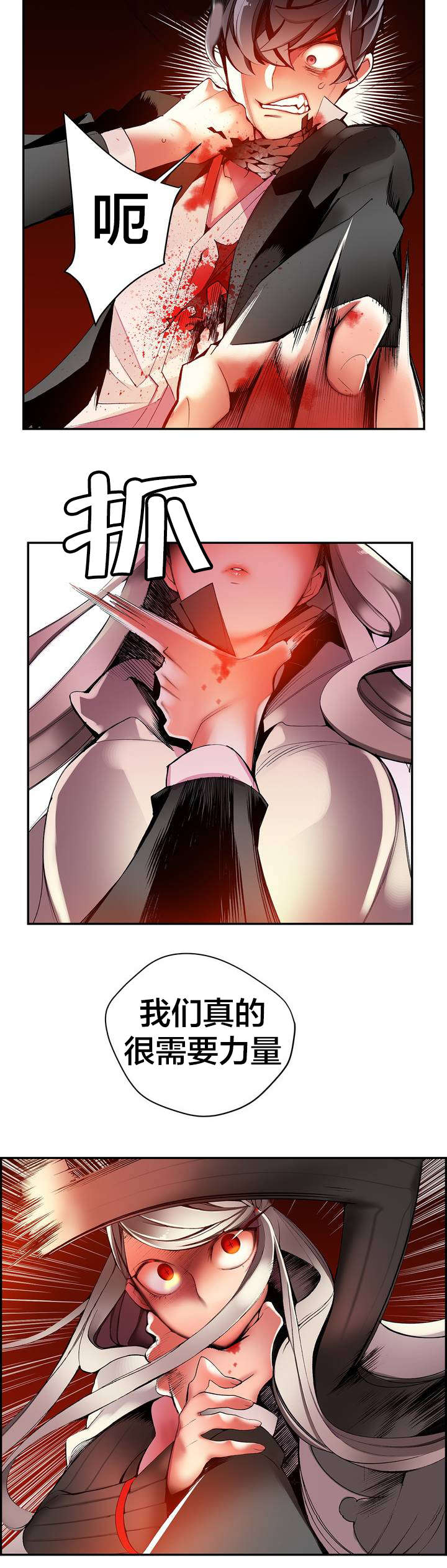 第27章：别再沉睡了16
