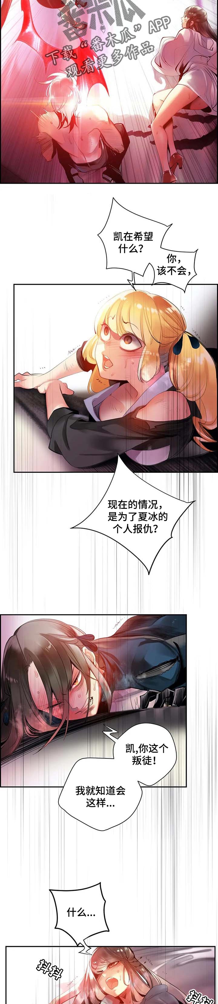 第118章：复仇4