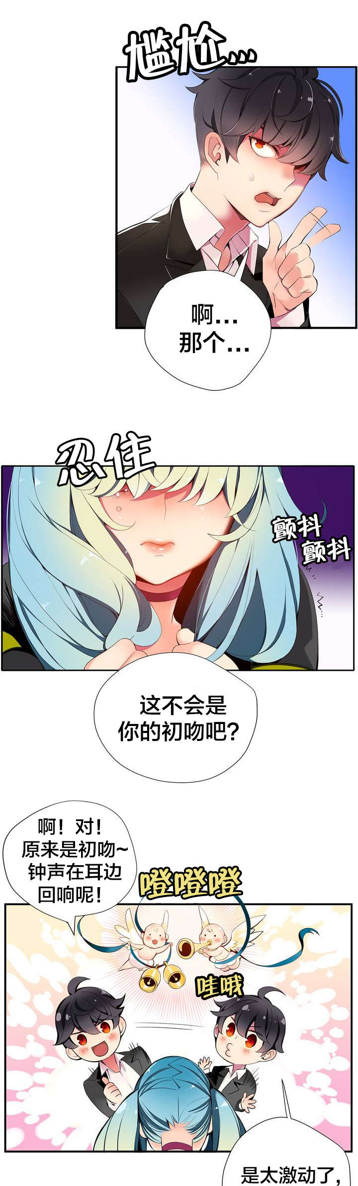 第15章：这是初吻吗14