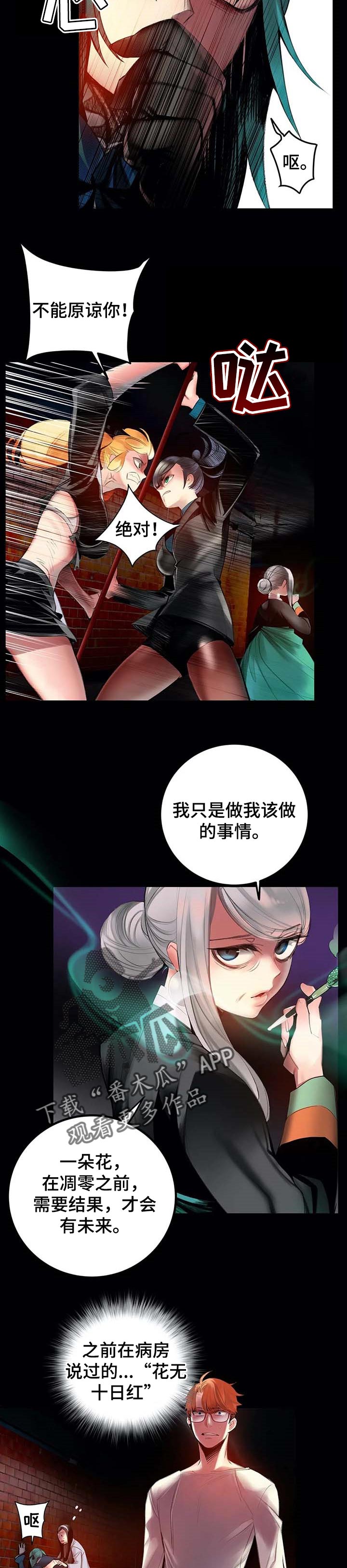 第137章：打造的悲剧9