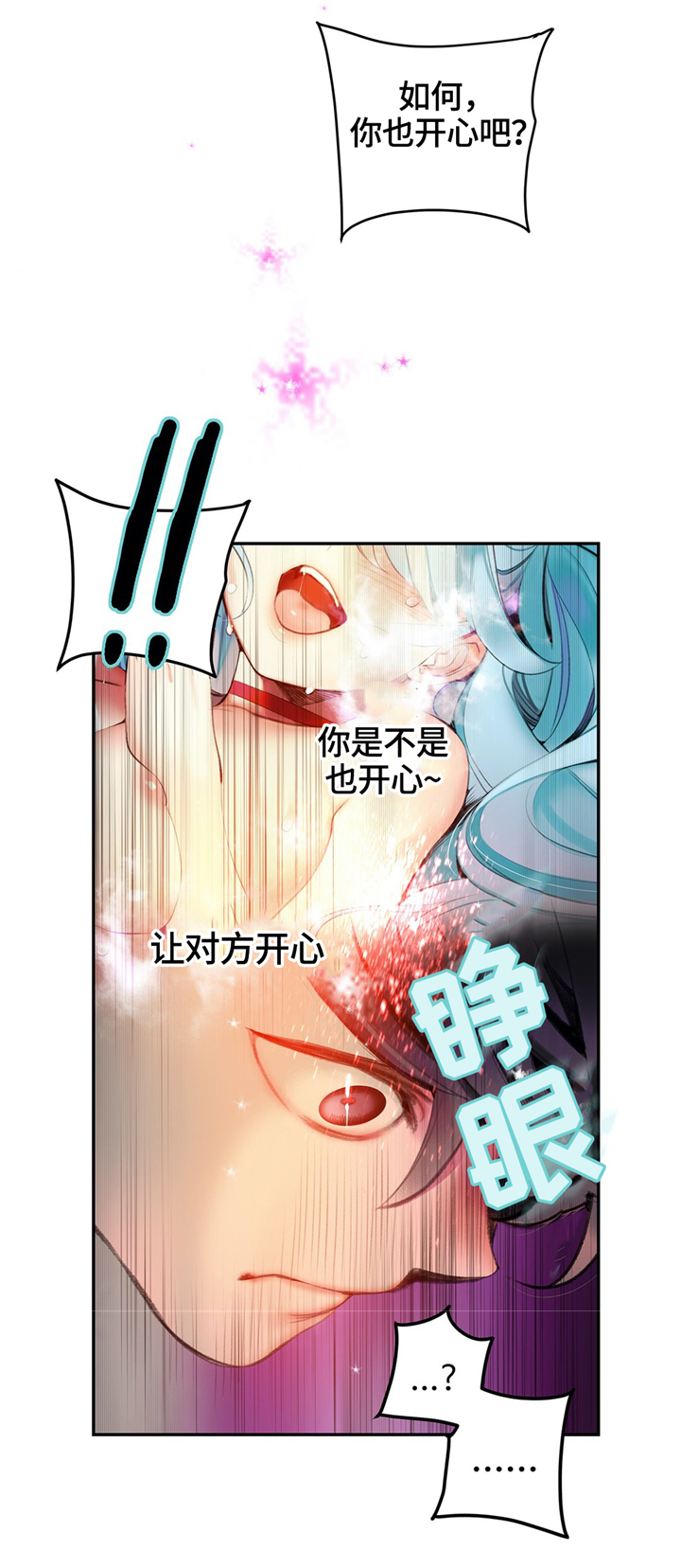 第112章：特殊服务19