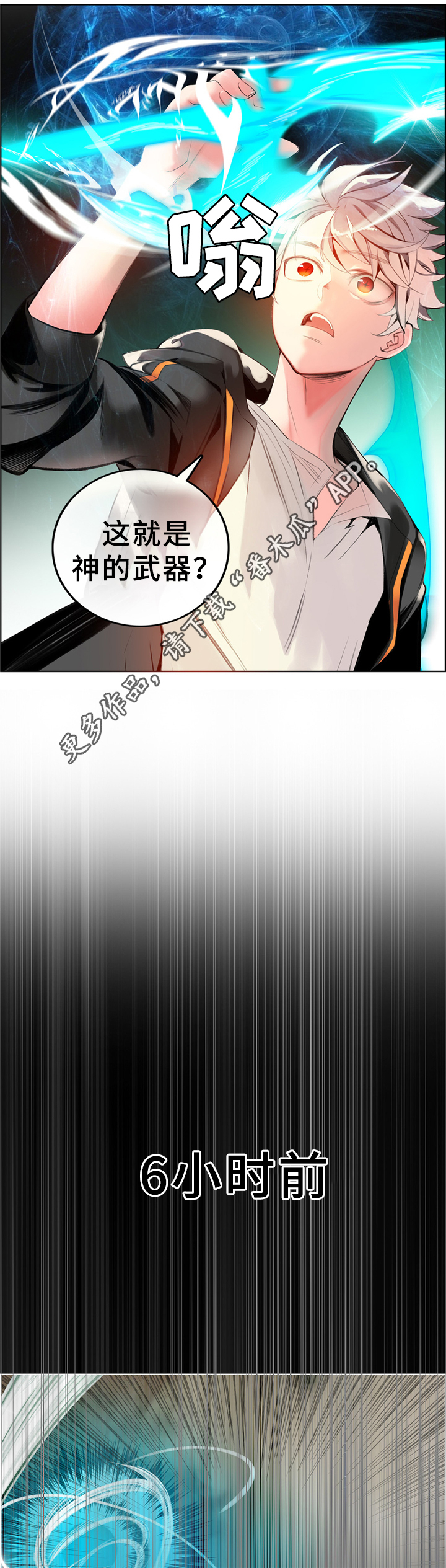 第96章：神的力量7