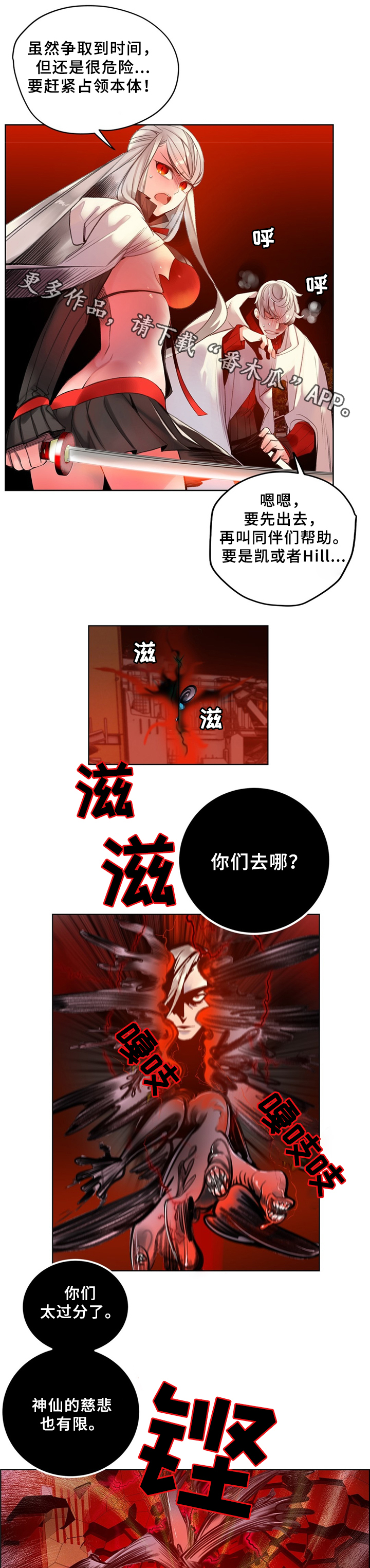 第96章：神的力量10