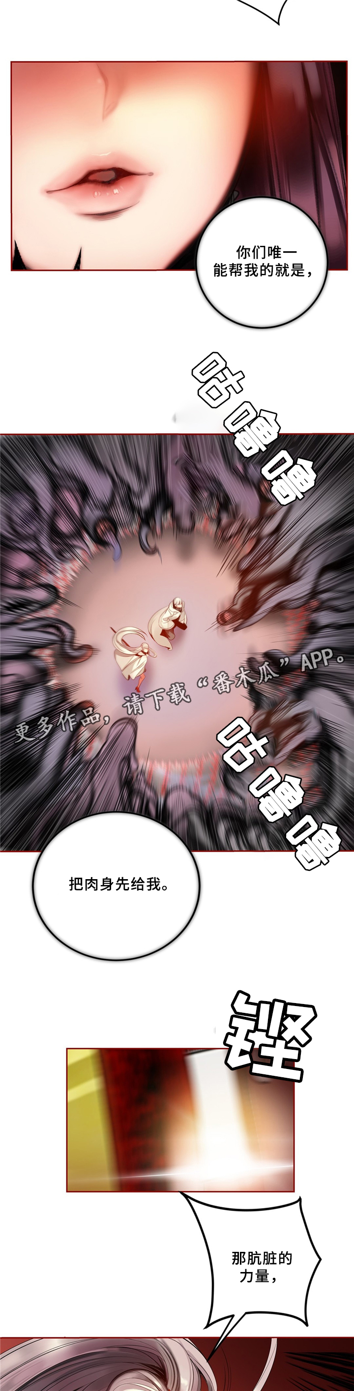 第91章：卑微的臣民5