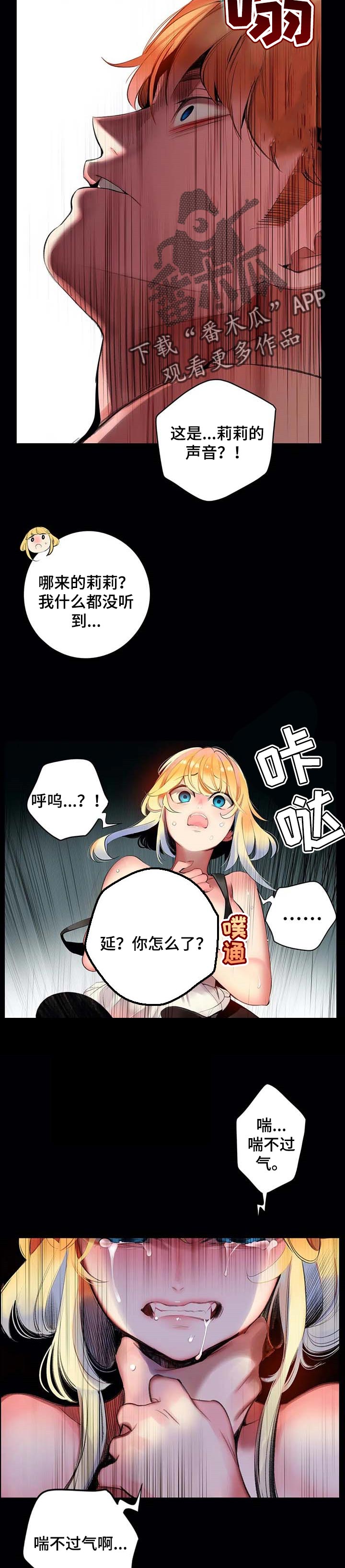 第132章：呼救的声音4