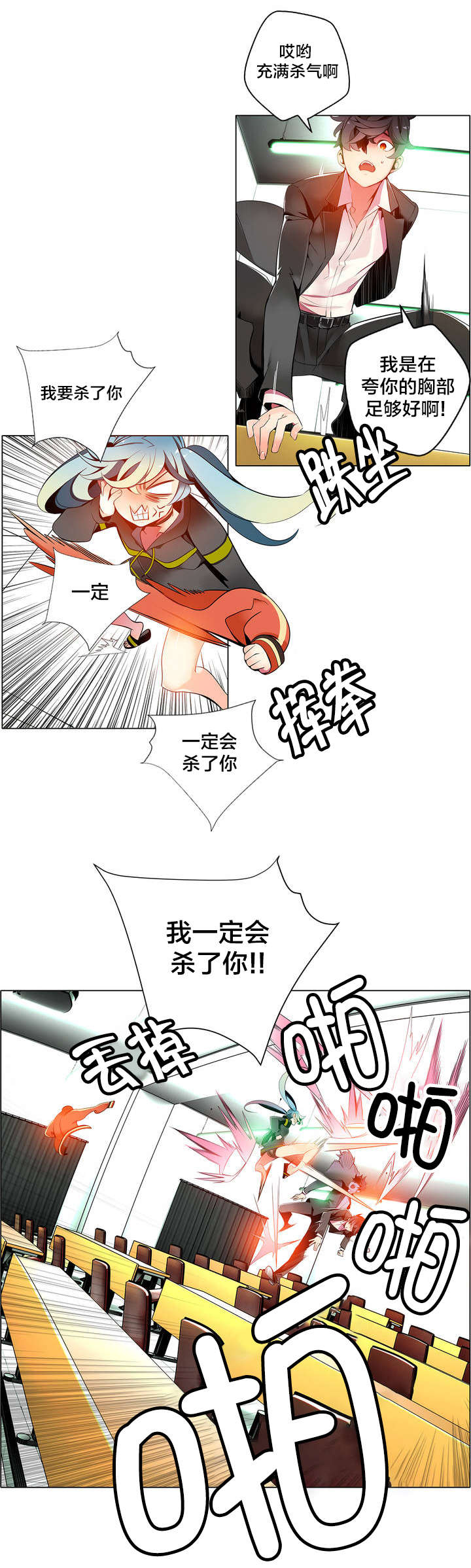 第14章：不一样的道贤15