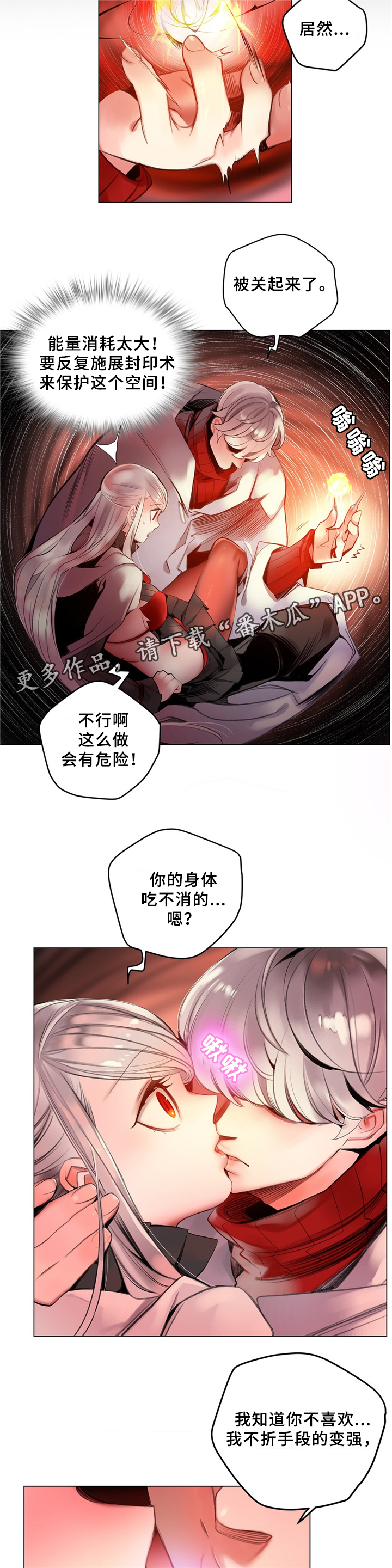 第97章：为了你2