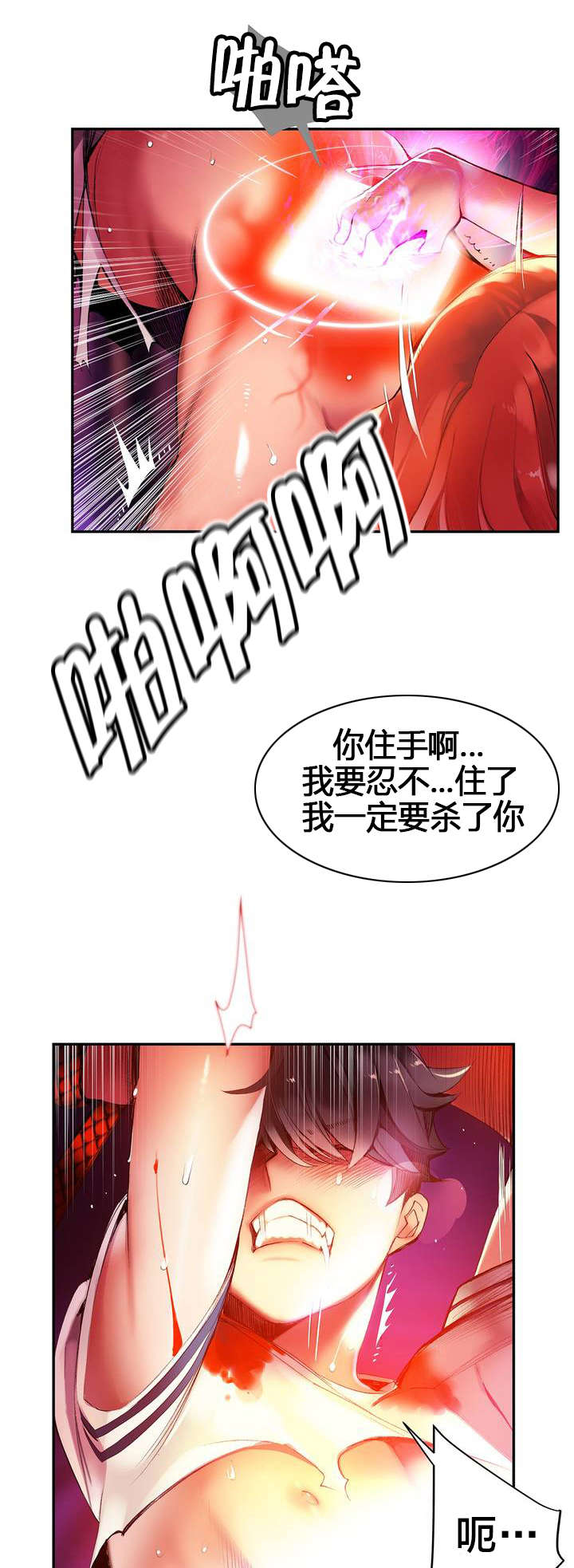 第53章：背叛的族人7