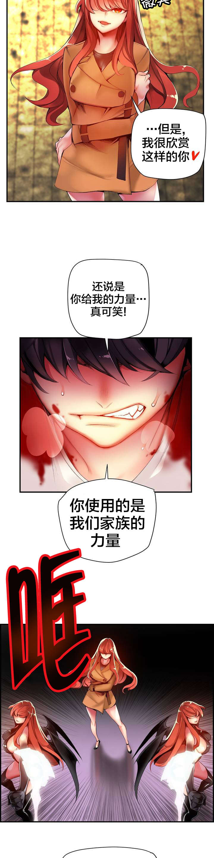 第49章：你的力量哪来的15
