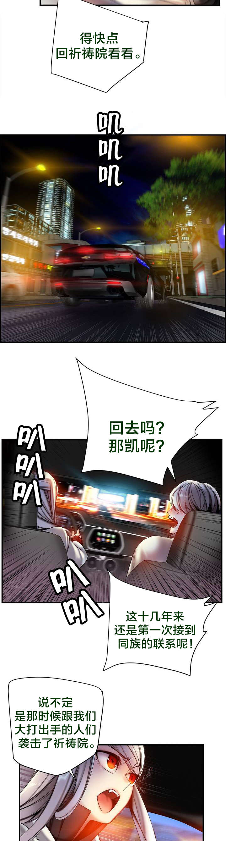 第87章：人类有危险了17