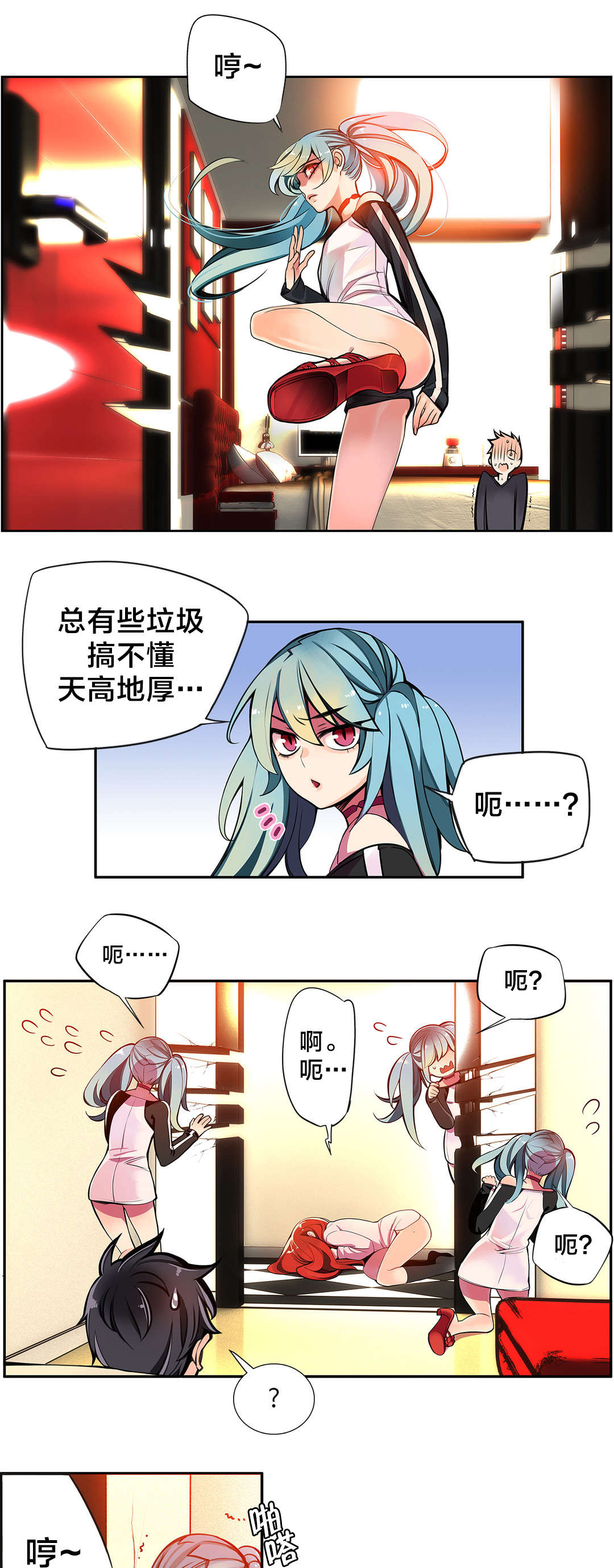 第5章：魅魔5