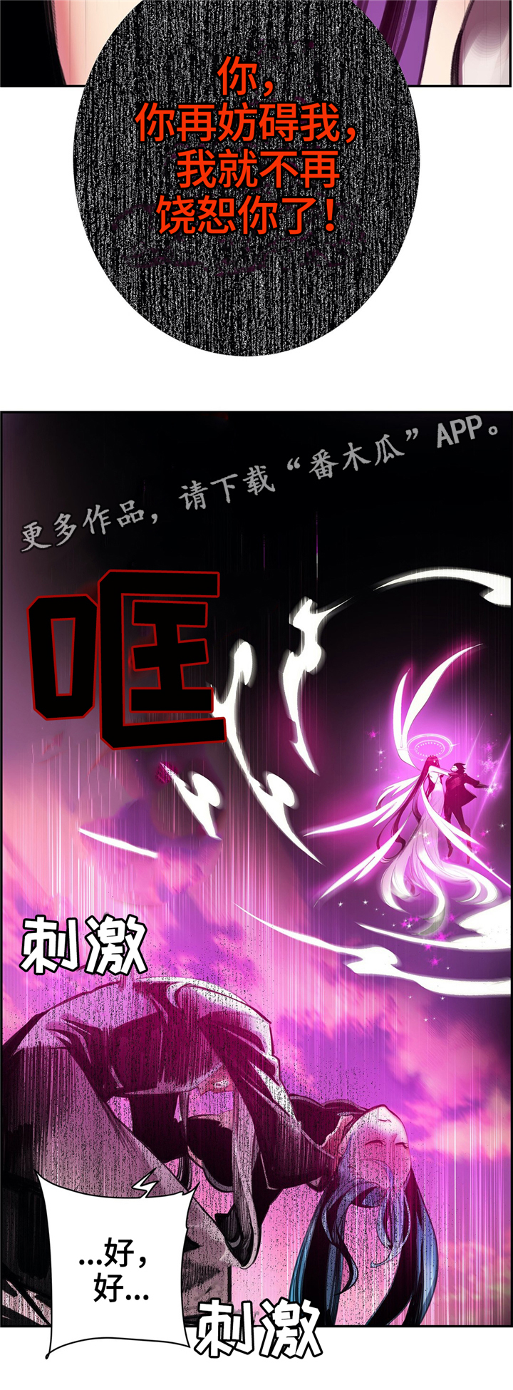 第113章：神需要更多的力量4