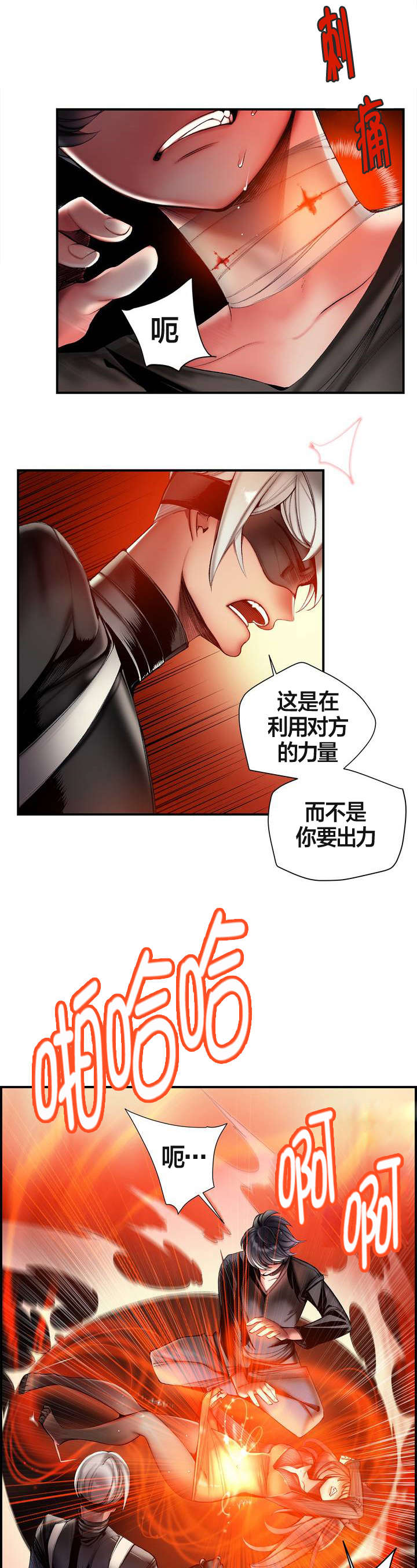 第76章：强大的力量5