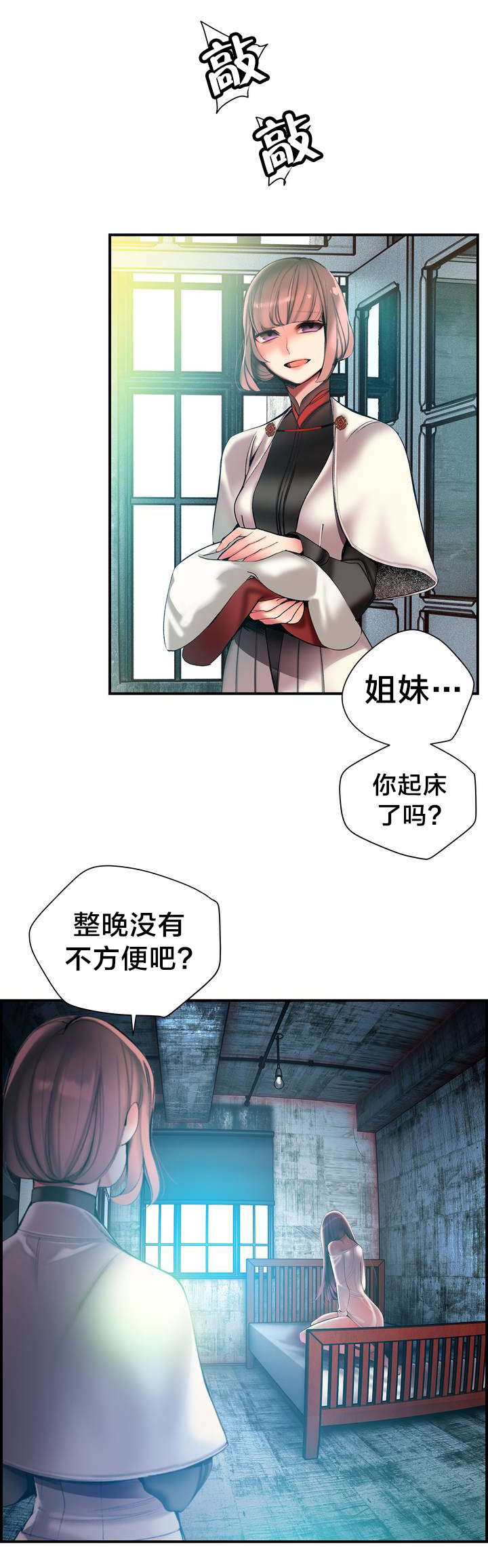 第78章：地牢中的力量12