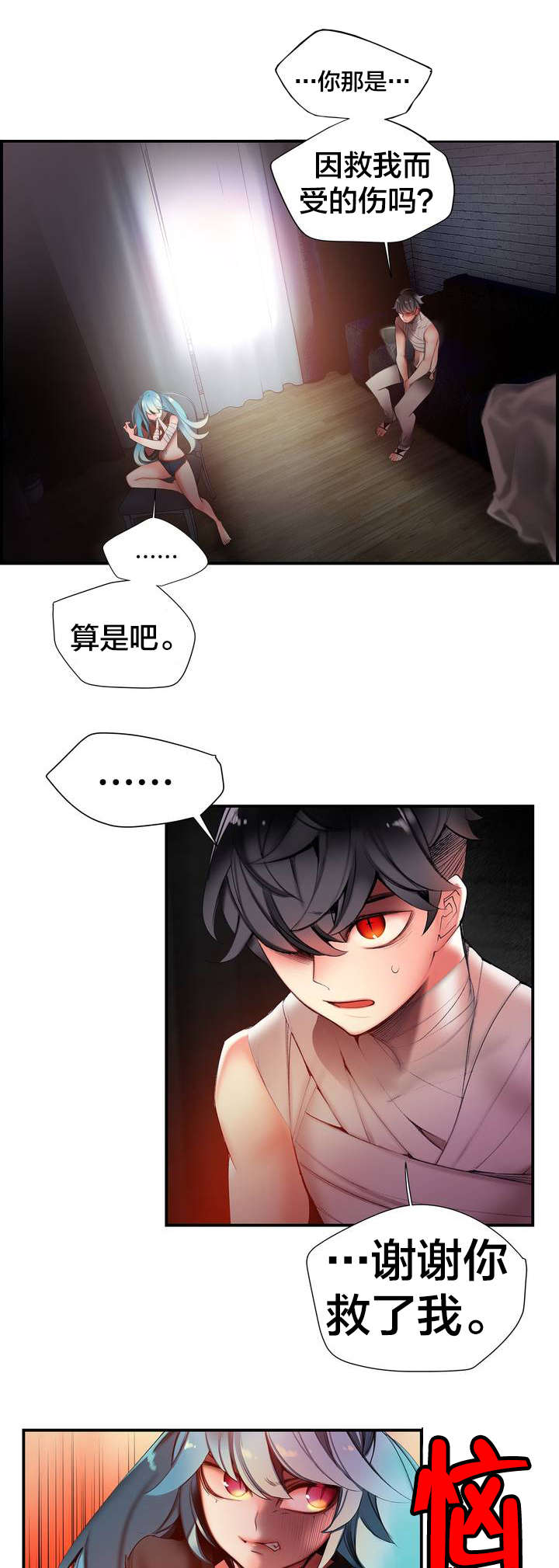第69章：神与代理3