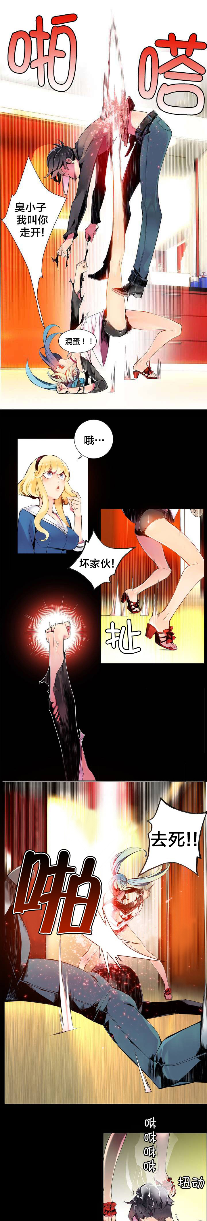 第12章：莉莉的气愤13