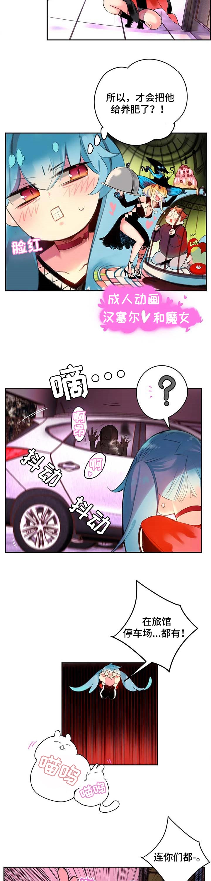 第115章：奇怪的世界7