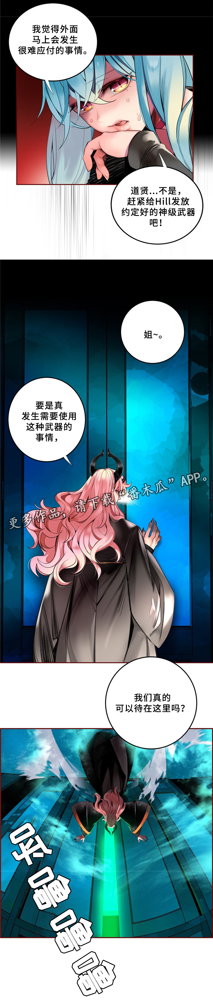 第91章：卑微的臣民13