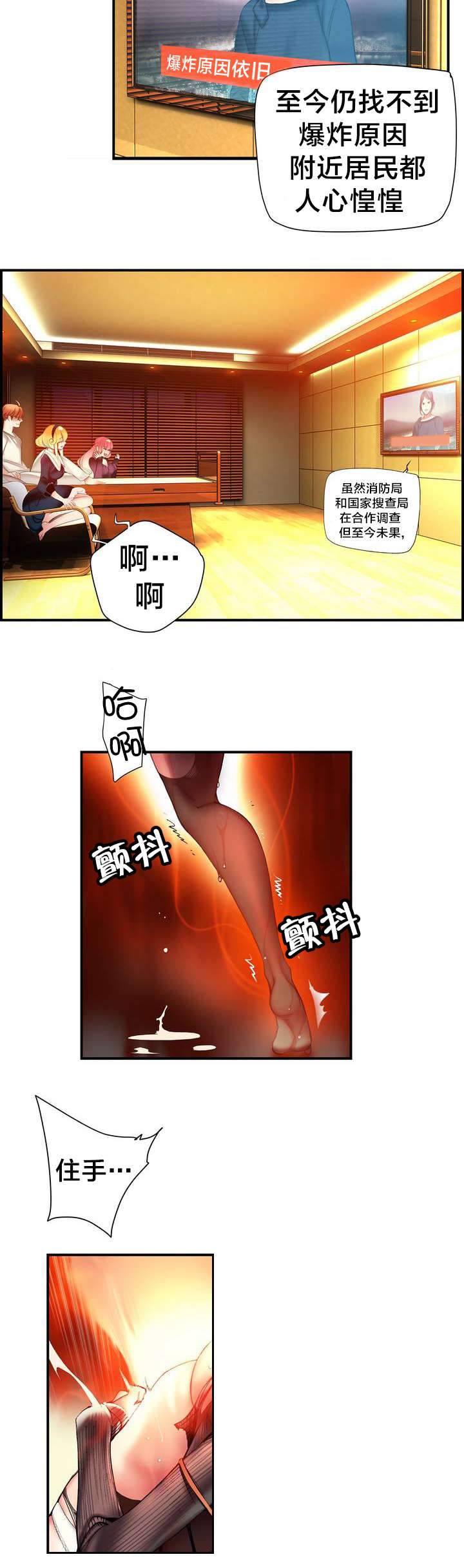 第77章：各方势力11