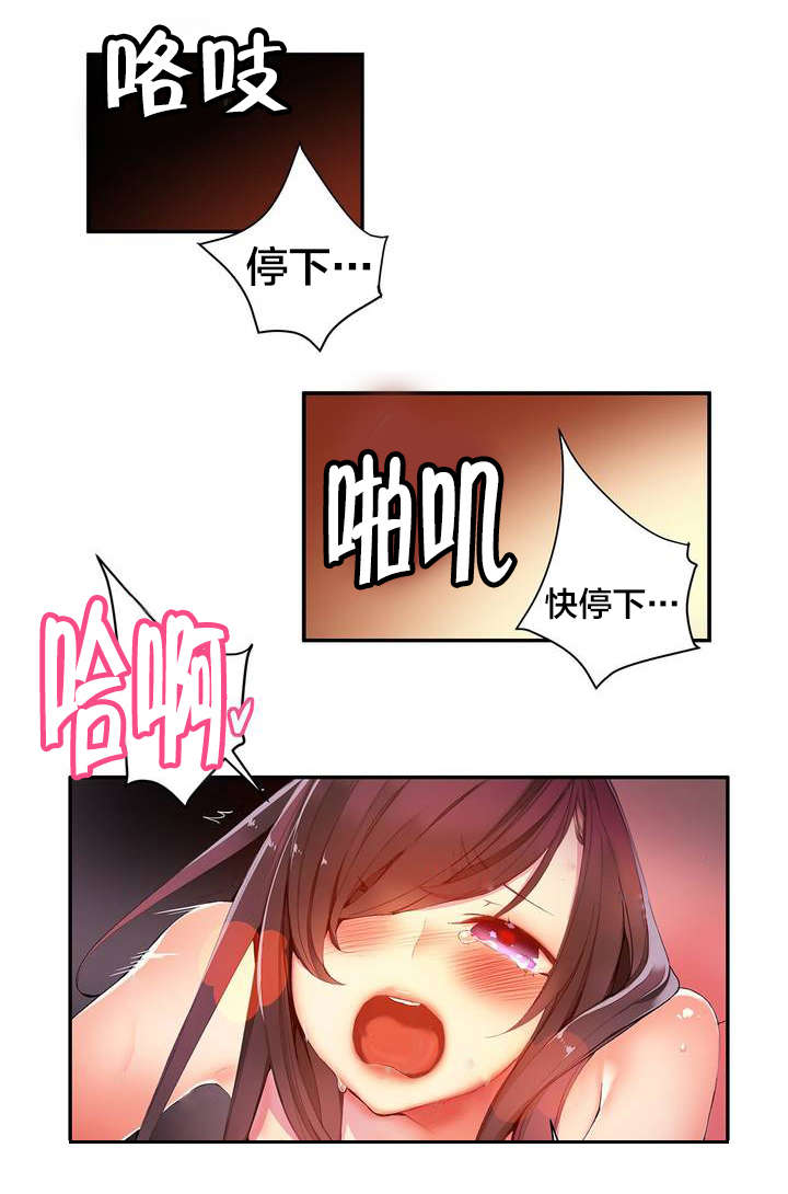 第41章：补充阳气9