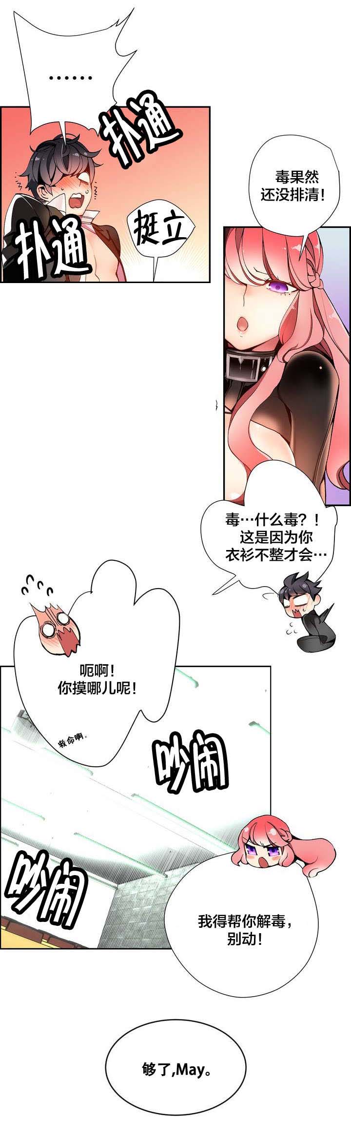 第20章：都是我的错吗1