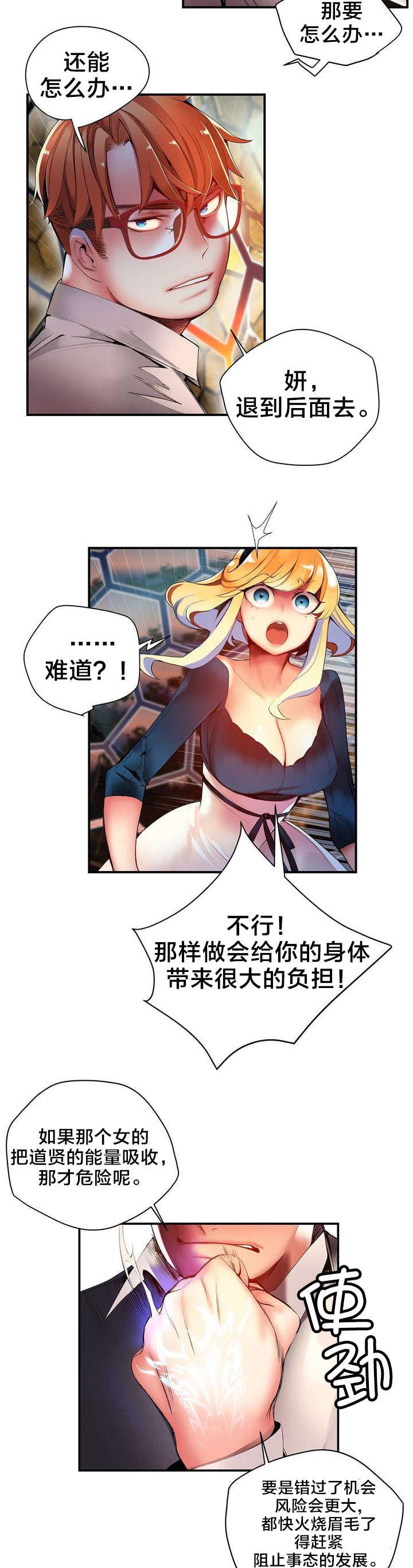 第51章：加了封印15