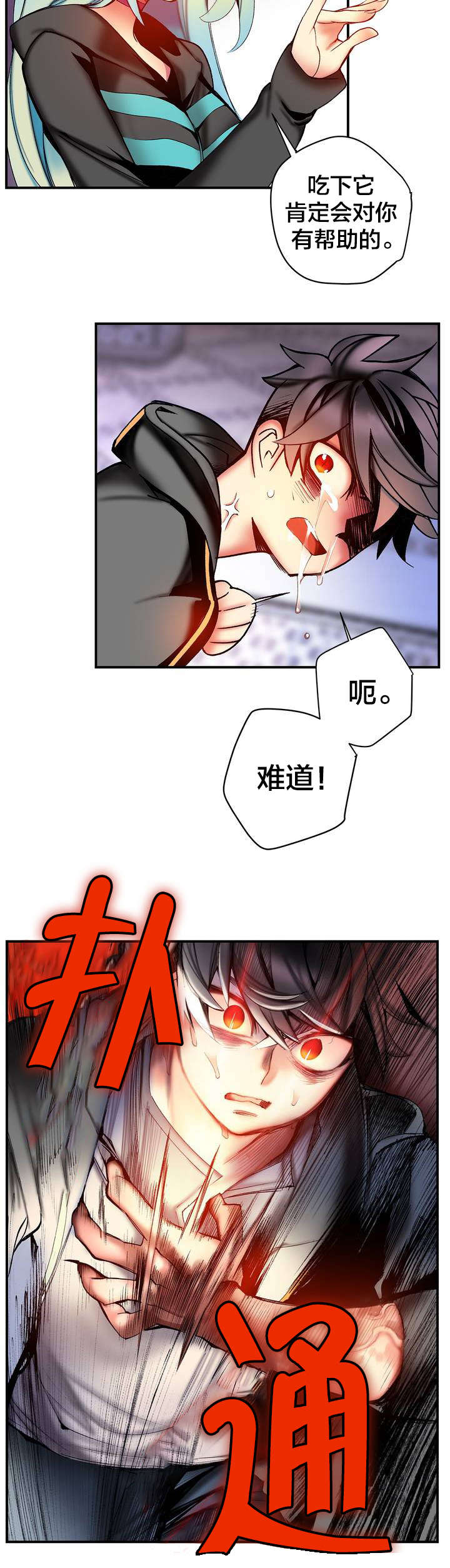 第85章：忍痛割爱18