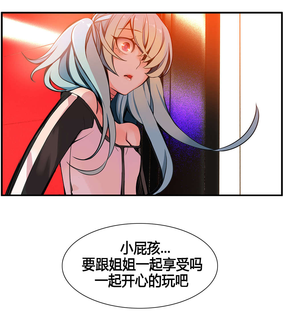 第4章：奸商10