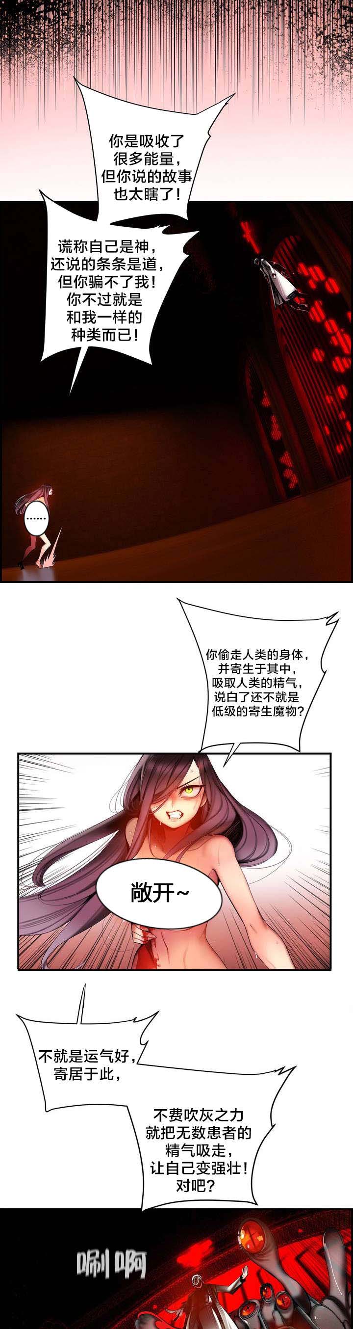 第87章：人类有危险了2