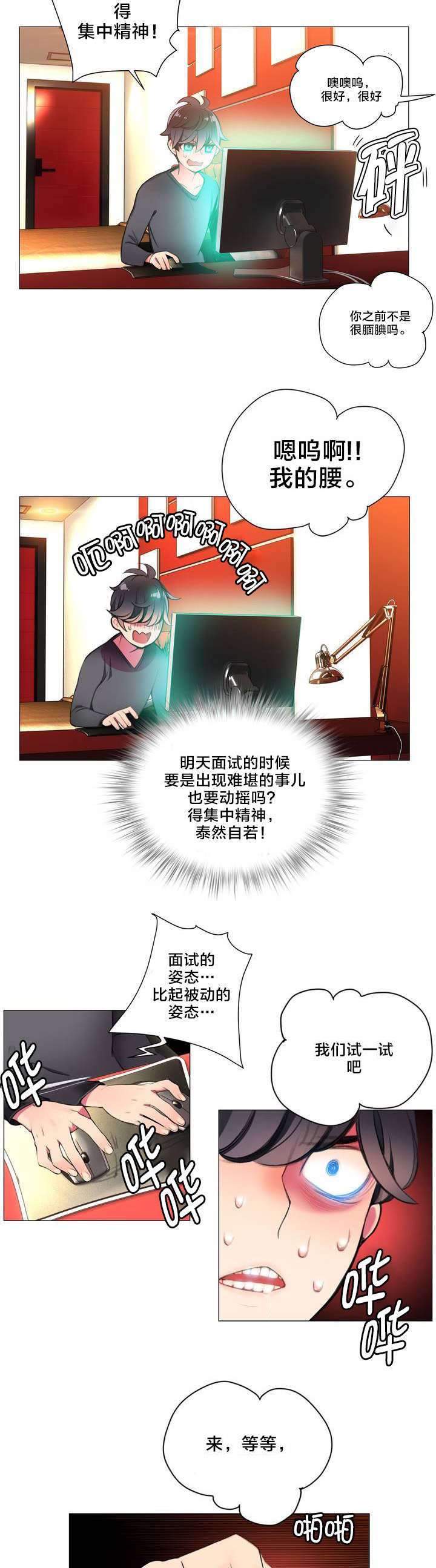 第2章：帮帮我吧10