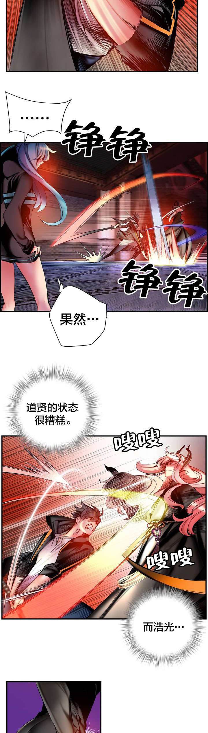 第85章：忍痛割爱8